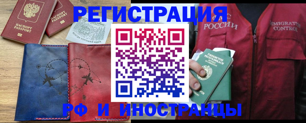 временная регистрация для школы в Дегтярске