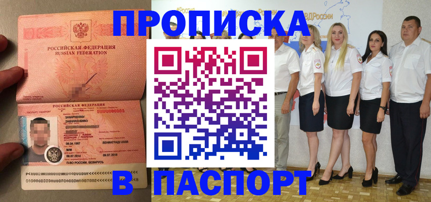 прописка для кредита в Дегтярске