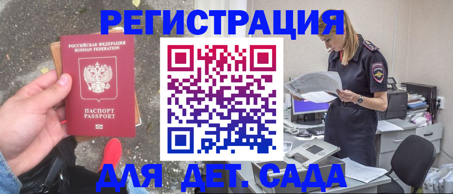 прописка в квартире в Дегтярске