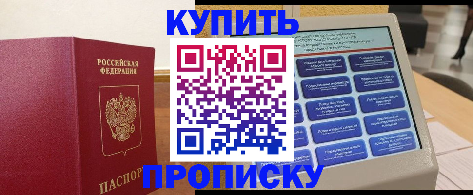 прописка для кредита в Дегтярске