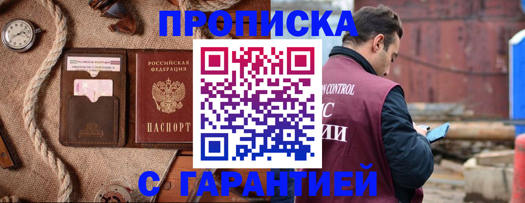 прописка поиск в Дегтярске