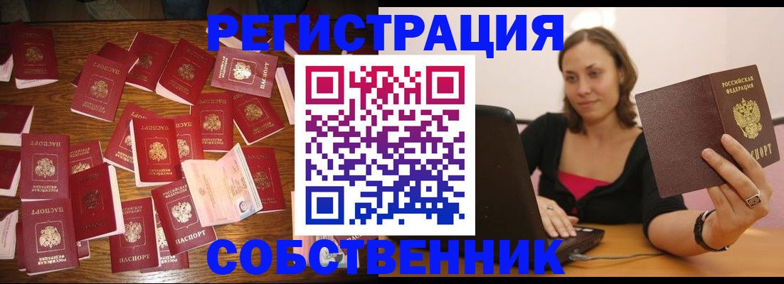 прописка для военкомата в Дегтярске